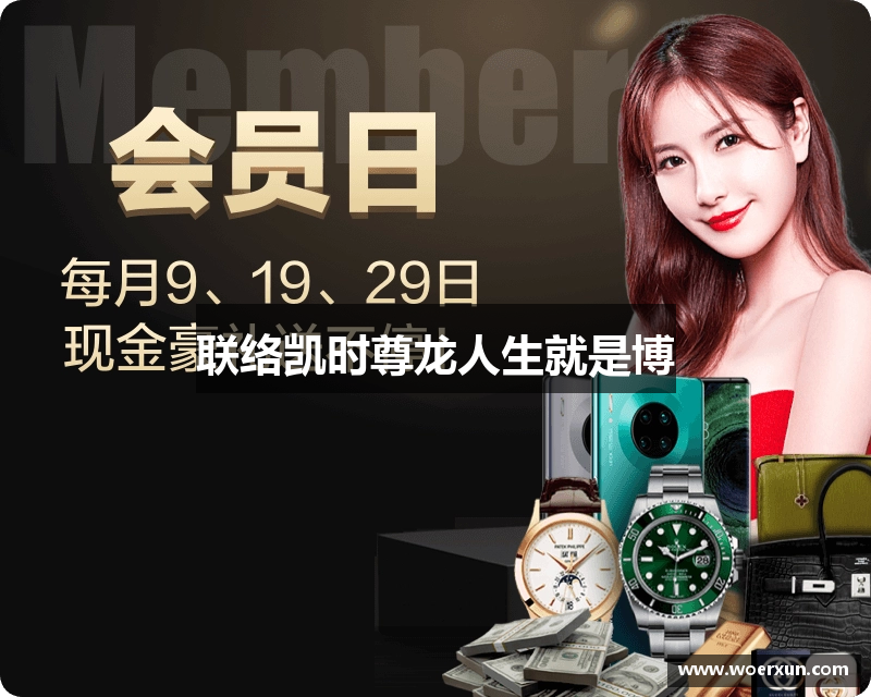 联络凯时尊龙人生就是博