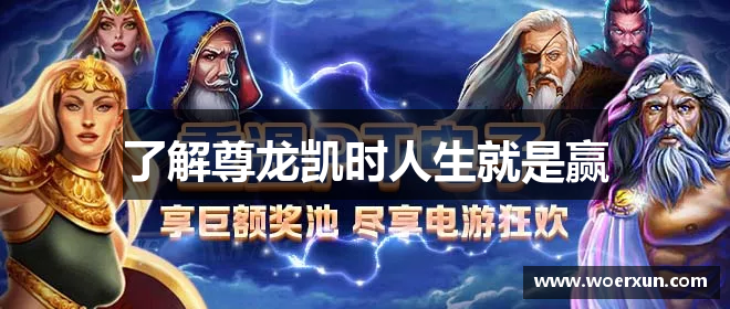 了解尊龙凯时人生就是赢